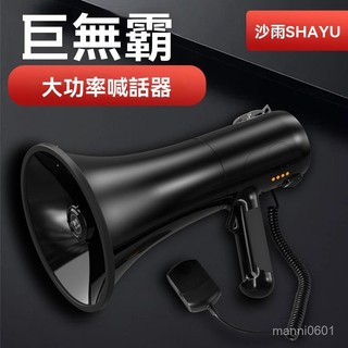 新貨優選手持擴音器可充電錄音喇叭地攤大功率音量揚聲器喊話擺攤宣傳叫賣喇叭 車載宣傳喇叭 車載喊話器 錄音揚聲器 大聲公