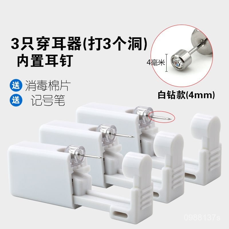 🌷挑戰低價🌷一次性無痛打耳洞神器穿耳器打耳骨小耳朵工具防過敏耳釘打耳洞機 打耳洞器 耳洞打洞器 耳洞器 耳骨耳環 穿耳器