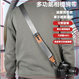 可開發票 相機快拆背帶適用單反佳能尼康索尼富士微單斜跨減壓快速調節肩帶 減壓背帶 相機快扣 相機背帶 單眼背帶 相機背繩
