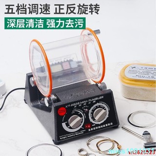✨✨銅幣核桃打磨拋光機 滾筒拋光機 滾動拋光機首飾珠寶金銀清洗工具