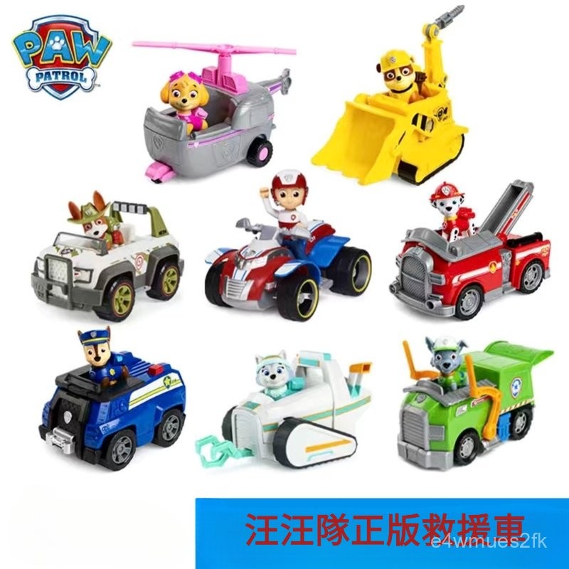 正版 paw patrol 汪汪隊立大功玩具 玩具車 汪汪隊救援系列 兒童玩具 汪汪隊 變形玩具 生日禮物 變形機器人 