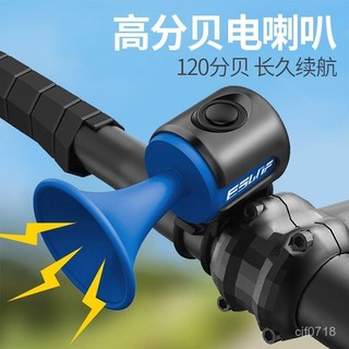 🚲公路自行車配件✨ 自行車鈴鐺 登山車電喇叭 防水通用 免接綫兒童車鈴騎行裝備配件大全 腳踏車喇叭 自行車喇叭 車鈴