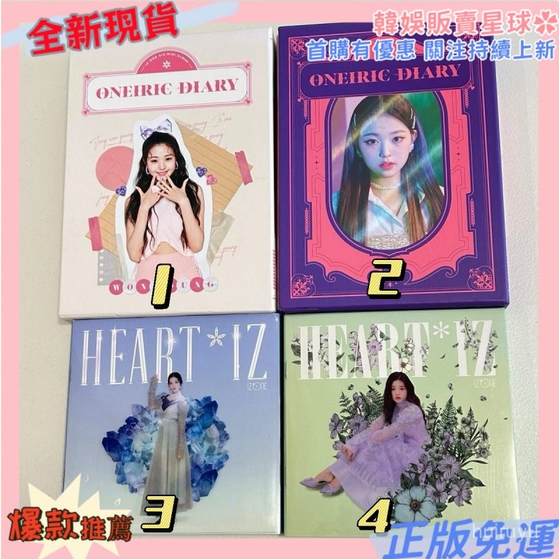 IZ*ONE ONEIRIC DIARY(幻想日記)封入トレカ12枚コンプセット