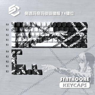 瑪奇瑪鎖鏈鍵帽PBT熱陞華原廠側刻透光適配wooting狼蛛美加獅鍵盤 5IYJ