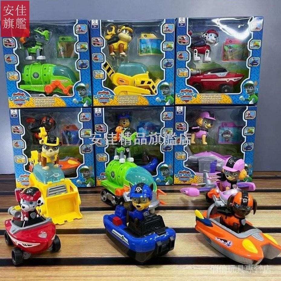 台灣出貨︱汪汪隊立大功玩具套裝 旺旺隊立大功玩具狗狗巡邏隊男女孩 第四季全能狗狗帶燈光音樂 車車可變形 兒童節禮物