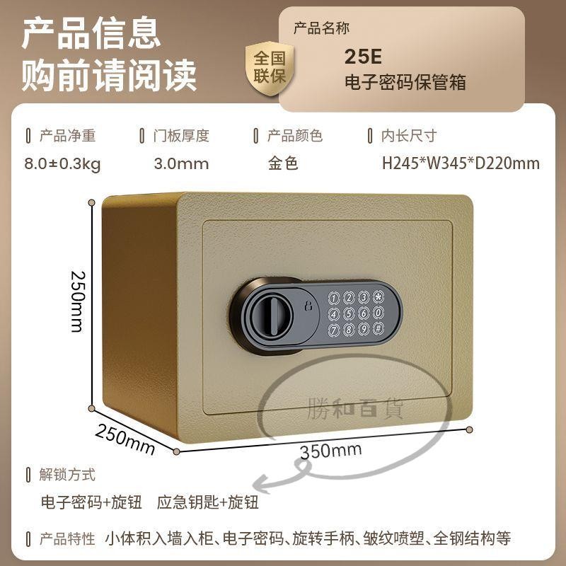 防盜密碼保險箱 電子鎖 密碼保險箱 電子密碼箱 保險櫃 儲物櫃 密碼櫃 小金庫 洛薩盾保險櫃家用小型辦公酒店新款壹體保險