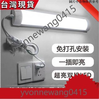 熱銷免運🔥床頭閱讀燈 閱讀燈 led 夾燈 LED日光燈管直插式日光燈插座插電式書桌傢用學生宿捨節能LED燈