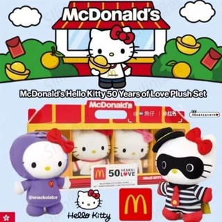 臺現免運🔥麥當勞 50週年Hello kitty X McDonalds 港澳限定禮盒 毛絨玩具 毛絨公仔套裝 可愛玩偶