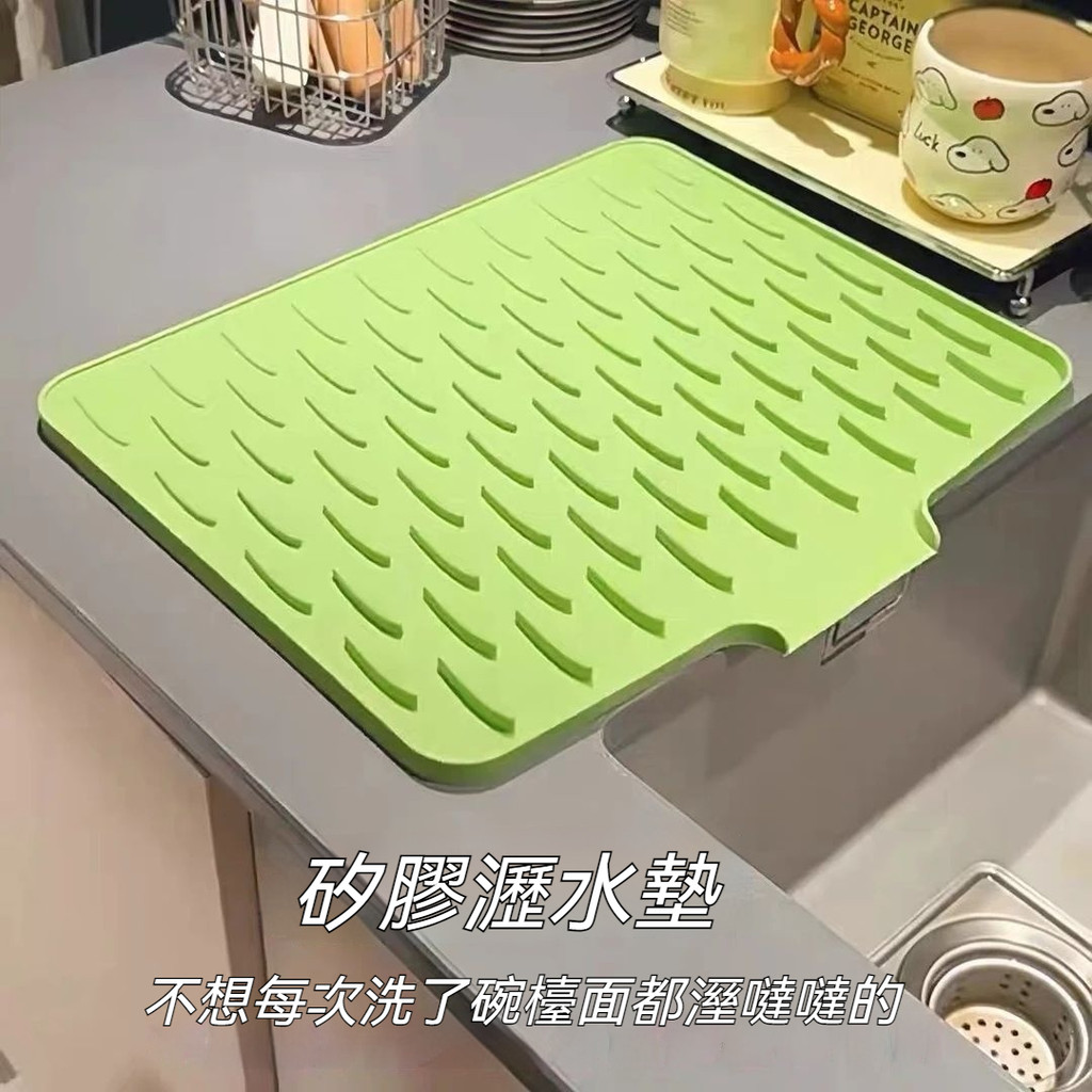 台灣有貨🔥 廚房硅膠瀝水墊 窄邊水槽瀝水墊 多功能防燙墊 洗碗 果蔬瀝水 固定墊 碗筷瀝水墊 水果蔬菜瀝水墊 防燙墊