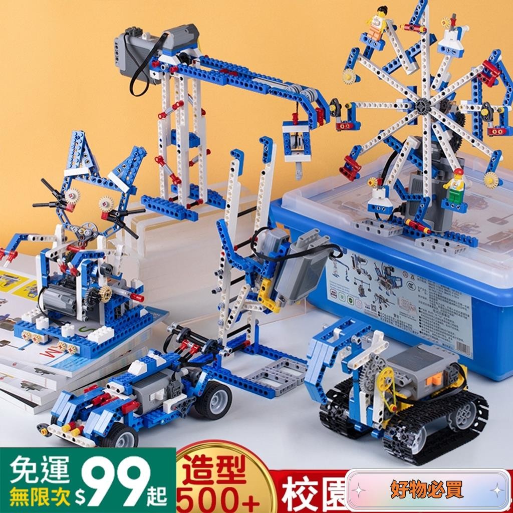 電動積木組的價格推薦- 2026年1月| 比價比個夠BigGo