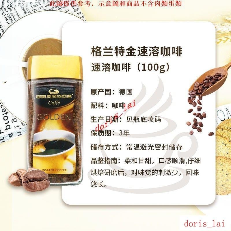 免運費IOT格蘭特Grandos金速溶黑咖啡凍干無蔗糖添加德國進口瓶裝100g特濃IOT