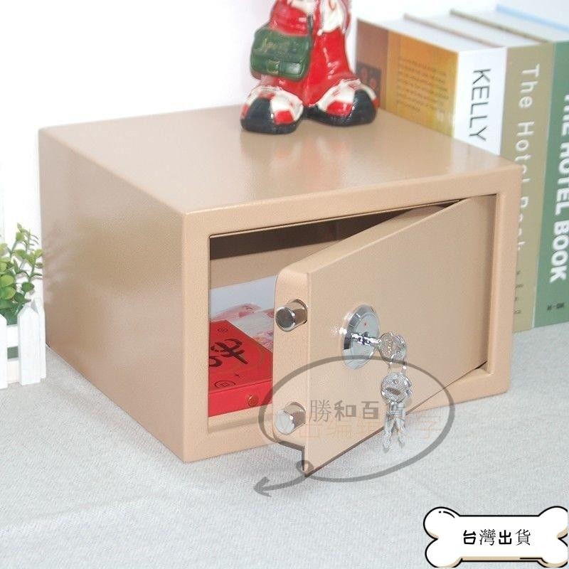 【甄選良品】單鎖簡便操作保管箱保險櫃保險箱傢用老人存證件首飾現金保單存折 密碼鎖 電子鎖 保險櫃 迷你 密碼保險箱 保管