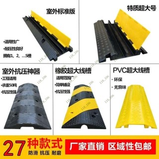 減速帶橡膠線槽 蓋線板 電線保護槽 壓線板 pvc室內室外地面線槽 橡膠蓋線板 線槽【支持統編-118_106】