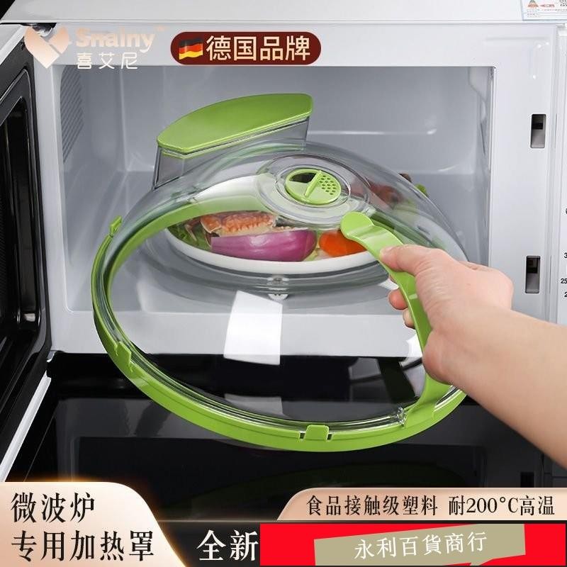 蝦皮熱銷🐷微波爐蓋罩防濺蓋耐高溫碗透明蓋熱菜蓋防油微波爐蓋子加熱蓋專用 BRUU