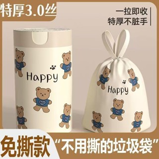 愛家✨抽繩垃圾袋 垃圾袋 特厚垃圾袋 塑膠袋 環保垃圾袋 清潔袋束口垃圾袋 家用垃圾袋 家用清潔袋 環保袋印花抽繩塑料袋