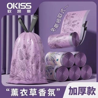 愛家✨抽繩垃圾袋 垃圾袋 特厚垃圾袋 塑膠袋 環保垃圾袋 清潔袋束口垃圾袋 家用垃圾袋 家用清潔袋 環保袋歐凱斯薰衣草香
