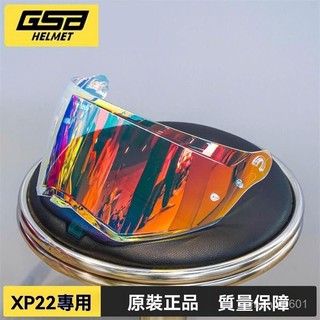 新貨優選XP22頭盔鏡片原廠正品配件電鍍防曬極光炫彩高清高透頭盔風鏡高透 防霧 透明鏡片 安全帽鏡片 高畫質鏡片
