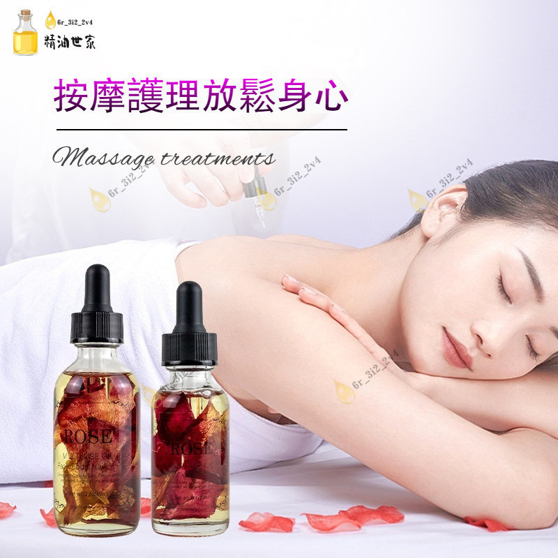 🔥精油推薦🔥油玫瑰摩油 薰衣草桂花摩油 勿忘鮮花摩油 spa 麵部護理 荷荷巴油 茶籽油植物精油 迷迭香按摩油60ML
