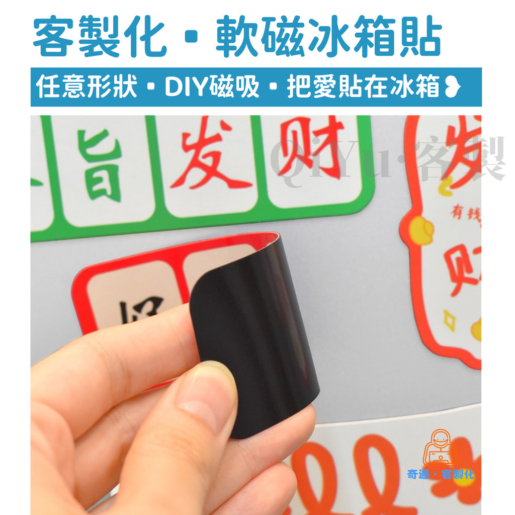 客製化冰箱貼 軟磁貼磁吸 冰箱貼訂製 冰箱軟磁貼 磁鐵 軟磁貼 照片 婚禮 禮物 彌月 禮品冰箱貼 創意裝飾Diy冰箱貼