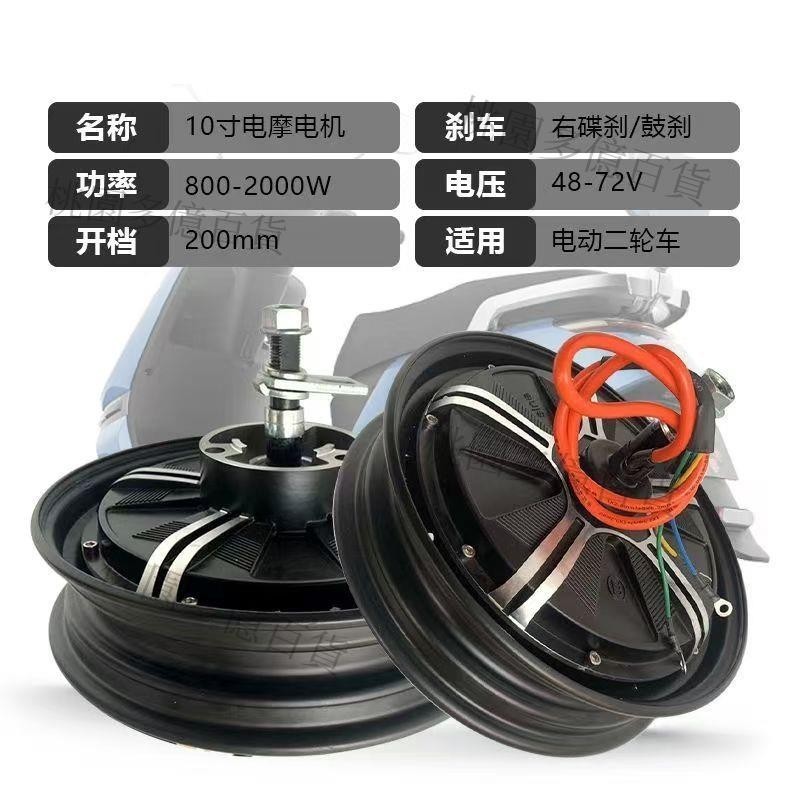 🔥全新電動車電機800W1000W1200W1500W省電款高速爬坡800電動自行車
