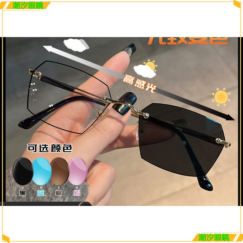 👓變色老花/近視眼鏡👓新款感光變色近視眼鏡 無邊框老花眼鏡 多邊形切邊黑邊老花眼鏡 老花眼鏡 近視眼鏡 老花鏡 眼鏡