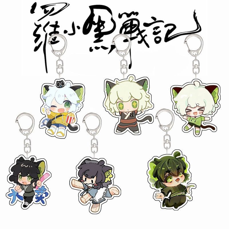 7.25 羅小黑戰記周邊 羅小黑小卡 羅小黑戰記2周邊亞克力鑰匙扣羅小黑高顏值掛飾學生卡通書包掛件