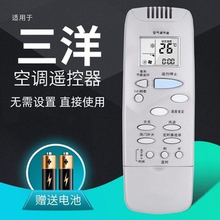 2025年 台灣熱賣㊣適用SANYO三洋空調遙控器SAP-K265C SAP-K355C SAP-K355CA螢火蟲56
