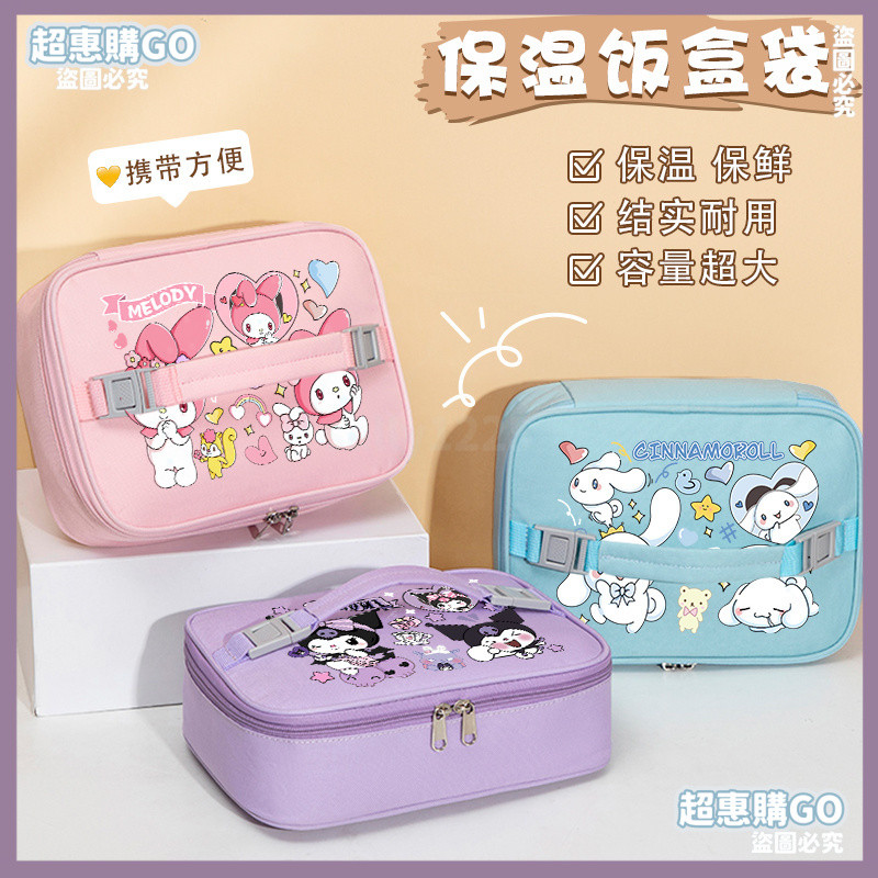 🔺開學必備文具🔺庫洛米衕款飯盒保溫袋小學生手提袋加厚鋁箔兒童便攜帶飯兜午餐包