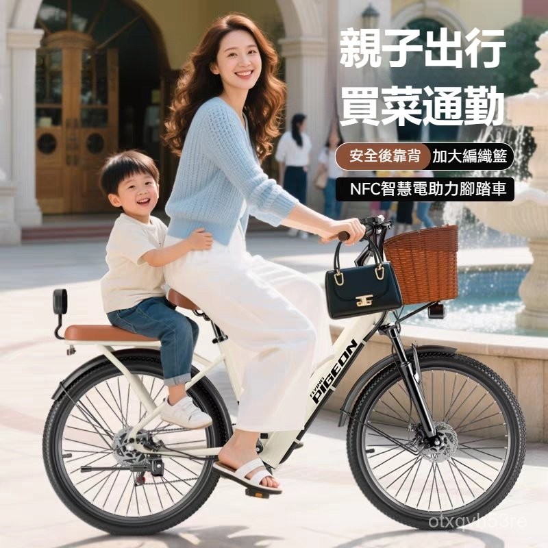 【可雙載🔥免掛牌】電動腳踏車 電動車 電輔車 電動代步車 電動自行車 電動淑女車 電瓶車 可變速 可上路 電動車