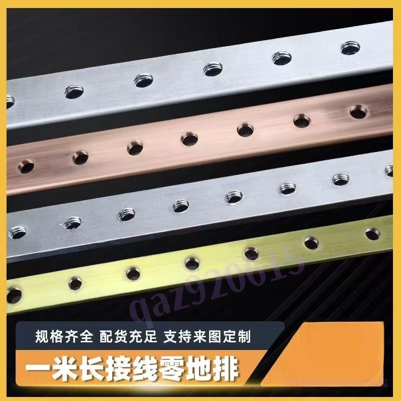 【滿188出貨】銅排3*15 3*20 4*40一米銅條接零接地排零地排接線排大電流黃銅排 一米銅條接零接地排零地排接線