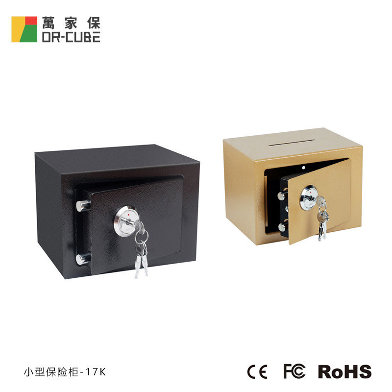 【免運-新店特惠】萬家保-17K黑色保險箱辦公密碼保管箱小型家用全鋼智能防盜保險櫃