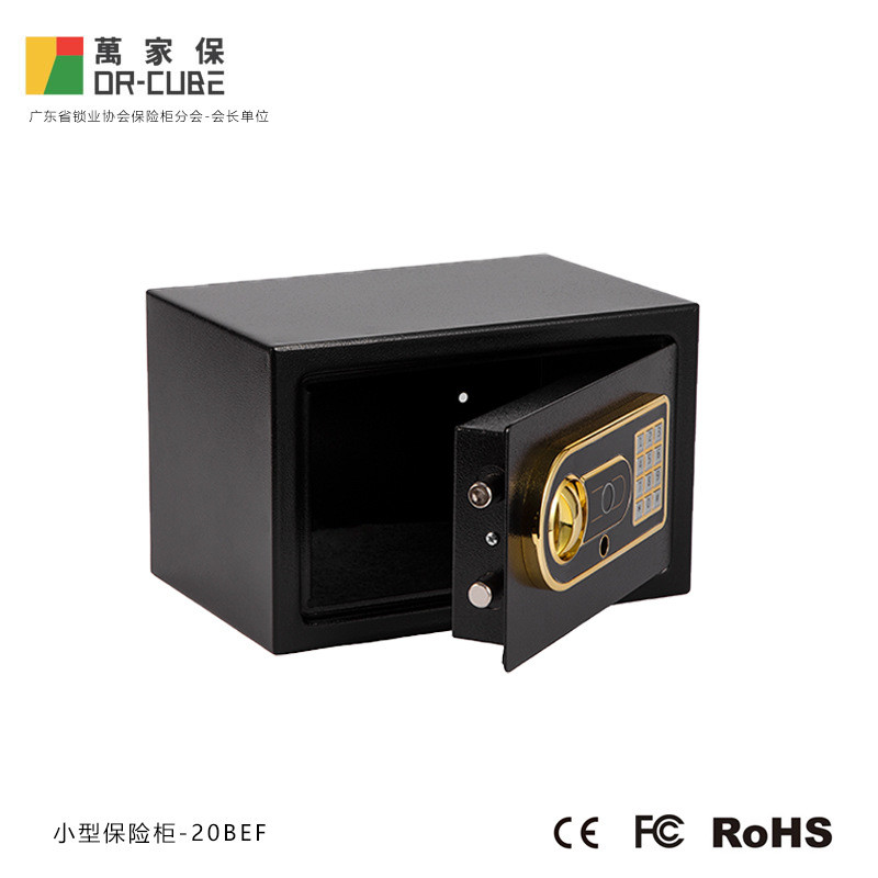 【免運-新店特惠】萬家保 保險櫃-20EBF型號 全鋼小型電子密碼式辦公家用酒店保險箱