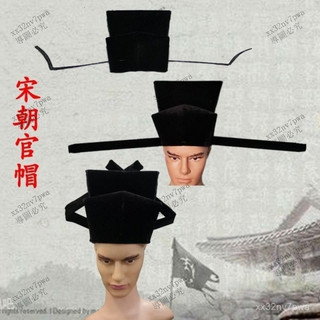古裝宋製帽子烏紗帽首服宋朝婚帽圓領大臣包公古代官帽直翅帽蜻蜓 Q8IT