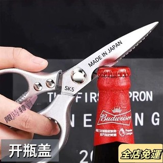 💛台灣出貨免運💛日本進口 SK5剪刀不銹鋼工業強力剪子傢用廚房剪鷄骨剪多功能剪刀 6NF8sdwb