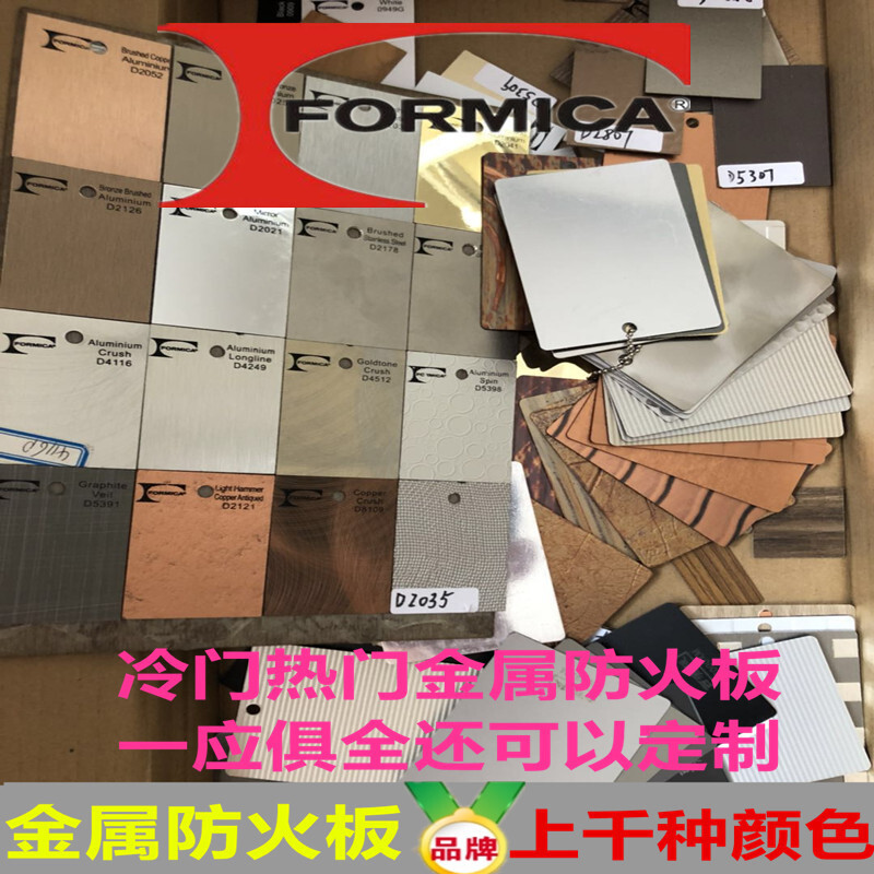 富美家耐火板的價格推薦 - 2026年2月 | 比價比個夠BigGo