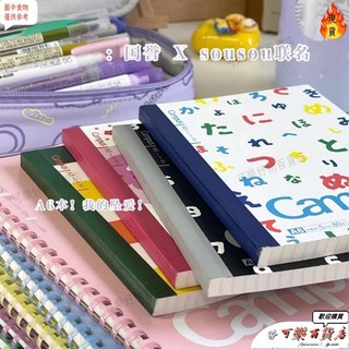 🥯桃園發貨＋統編🥯【日記本】日本kokuyo國譽筆記本本子campus無線裝訂本B5簡約ins風記事