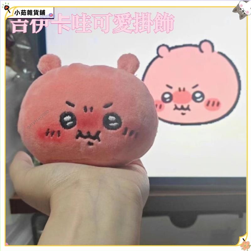 💕壹灣出貨💕日系可愛吉伊卡哇紅溫憤怒吉伊糰子掛飾 軟萌吉伊創意書包吊飾 吉伊包包吊飾 毛絨吉伊玩偶包ku