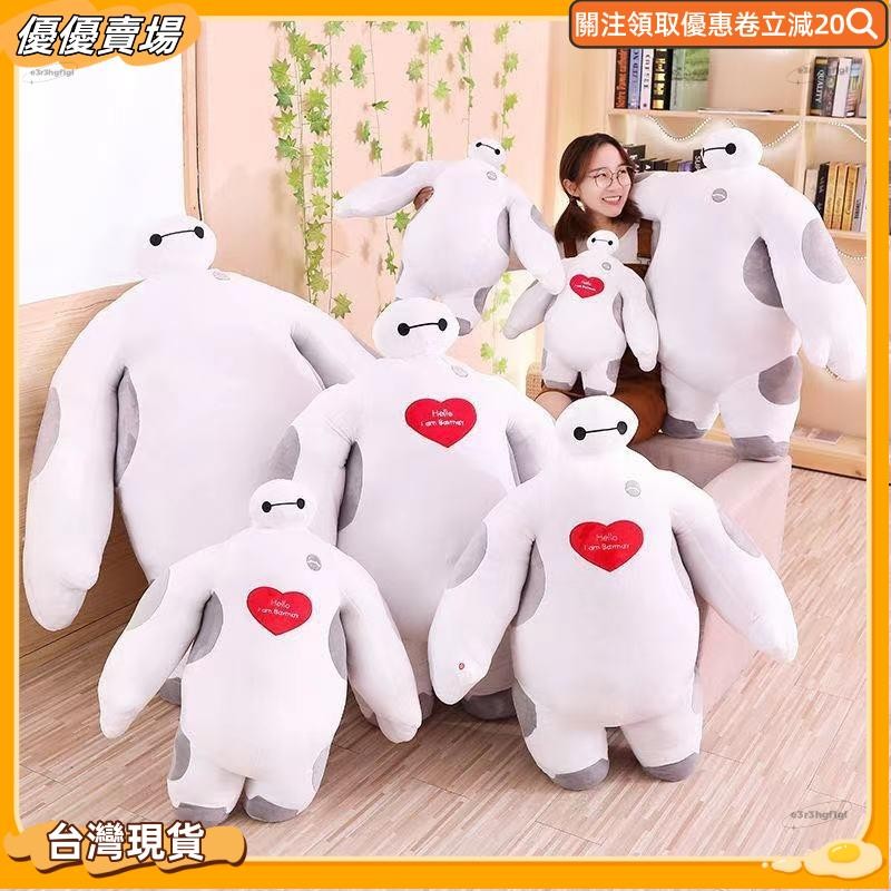 💮優優賣場💮Jf 6080100120m Baymax 雕像大英雄軟毛絨玩具高品質 Baymax 娃娃女孩睡枕生