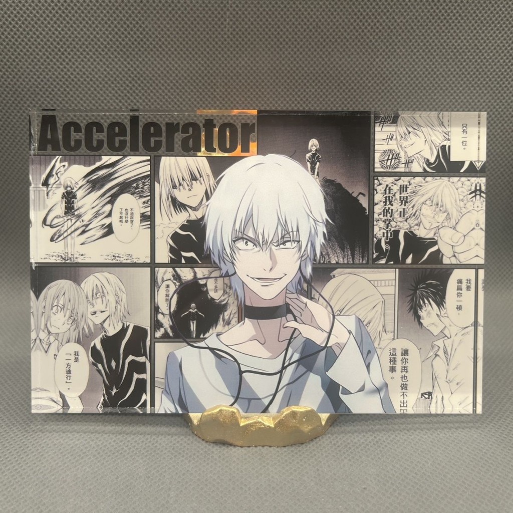 ✨台灣有貨✨免運✨【潮玩精品2】某科學的超電磁炮一方通行亞克力生日磚動漫週邊穀子