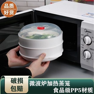 臺灣🚍8H出🉑微波爐專用蒸籠套裝微波加熱器皿塑料容器熱饅頭蒸鍋家用蒸盒蒸碗