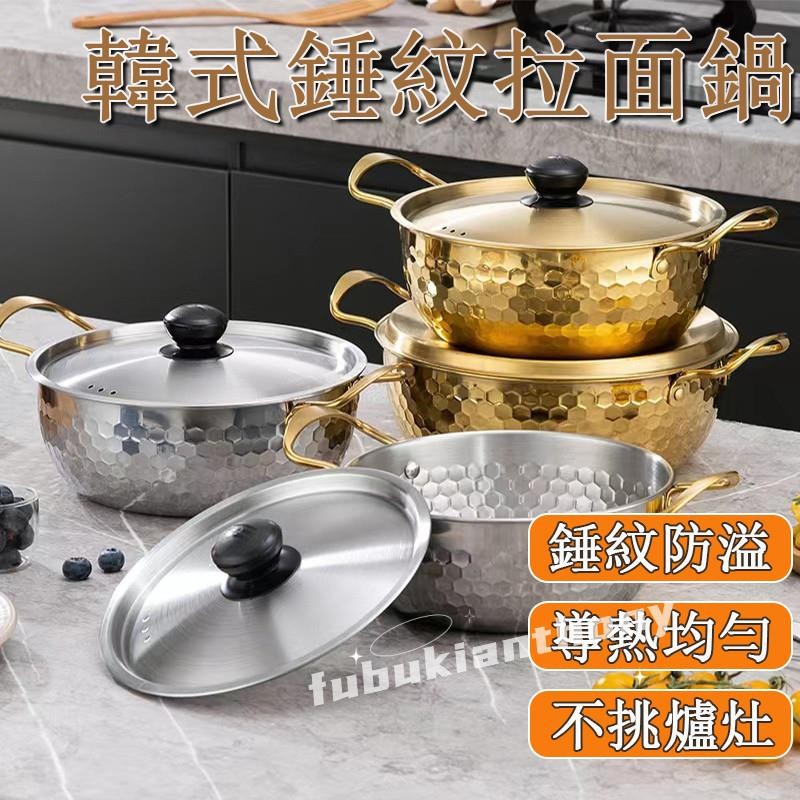 熱銷-🚛韓式不鏽鋼鍋 泡麵鍋煮麵鍋 泡麵鍋 韓國泡麵鍋 雙耳鍋 加厚不銹鋼 湯鍋 韓國鍋 煮麵鍋 火鍋 拉麵鍋 麵鍋
