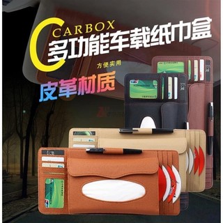 🏅卓威專營🏅車載多功能 紙巾盒 荔枝紋 三合一多功能 CD包 紙巾抽 CD夾 卡位槽 面紙盒 遮陽板 汽車配件 魔鬼