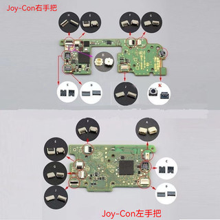 ✨臺灣出貨+免運 switch 手把排插配件 joycon 主闆排插配件 ns滑軌/搖桿/手把主機通用 手把維修排插配件