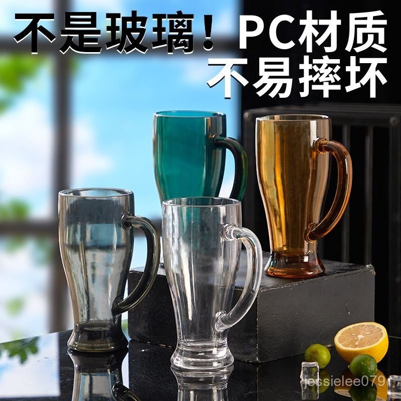 💥闆娘推薦💥 PC亞克力帶把手水杯商用飯店專用紮啤杯酒吧直飲杯塑料啤酒杯防摔