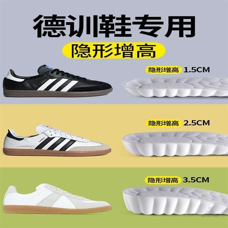 🔥台灣發貨🔥 適配德訓鞋增高鞋墊內增高女adidas阿迪達斯samba男不累腳增高墊