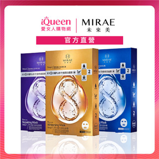 【MlRAE 未來美】8分鐘PLUS+面膜4入