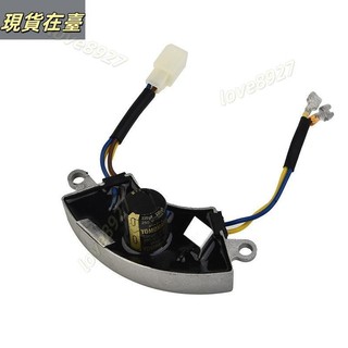 台灣熱銷✨3500瓦發電機avr自動穩壓整流器3.5kw AVR