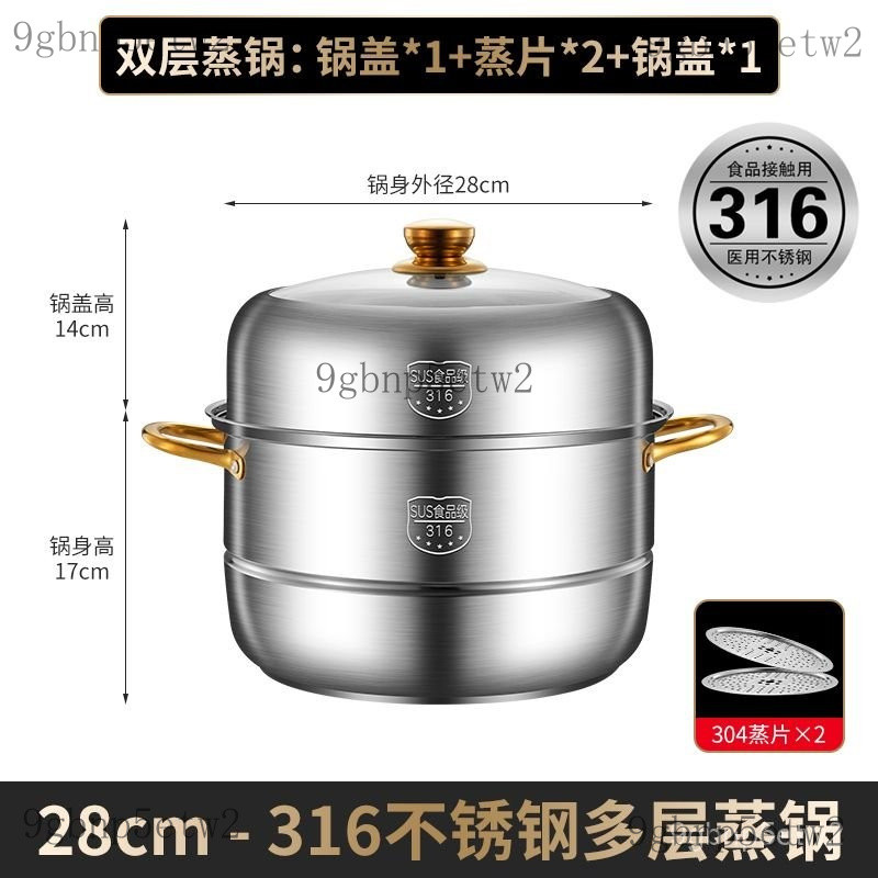 【精選】 蒸鍋316加厚食品級不銹鋼家用二三四層蒸饅頭多層蒸煮電磁爐通用