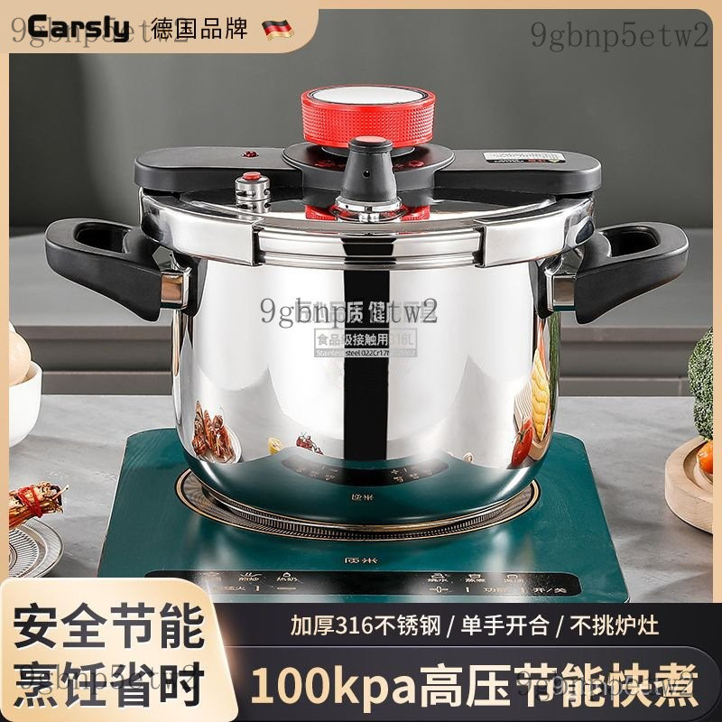 💥精選💥 德國316不銹鋼高壓鍋家用大容量加厚防爆電磁爐燃氣通用壓力鍋