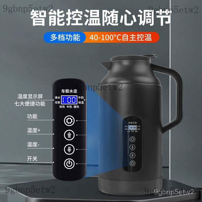 🌸精選🌸 車載燒水壺12v24v通用電熱水壺24v貨車專用大車電水壺24伏熱水器